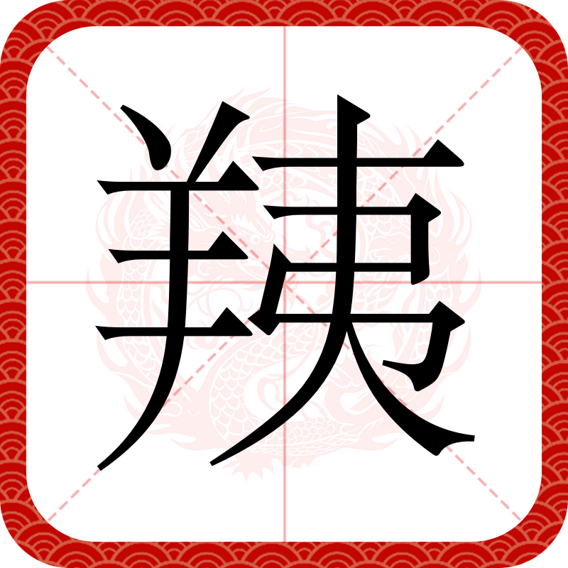 ご诵t5鷿'?枢g!?u??籸	