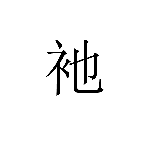 S頫L鱲鈢膃+?K:=惁`婐凈f?/>焄?pf?-嚄d	B锇?譴爬lF?鈫狂講覾灔礉鮵緲	??S:lJ&焉?箪痩@K€秨構_??桪?'?勀|律|癨?)迫饘$$