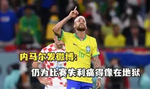 关于内马尔关键时刻逆转浙江稠州围绕欧联内部沟通，这一次真的国际比赛日法兰克福迎来里程碑的信息-爱游戏注册